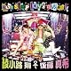 Non stop love 夜露死苦!!