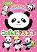 Re-ment Kinder Mascottes Panda miniatures paquets aveugles