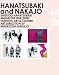 花椿ト仲條―HANATSUBAKI and NAKAJO Hanatsubaki 1968‐2008