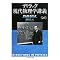 �����I������Math&Science�V���[�Y�@Part.2