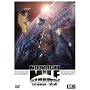 MOONLIGHT MILE 1st�V�[�Y�� -Lift off-ACT.1 [DVD]