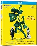 Wu Xia Blu-Ray (Region A) (English Subtitled) Donnie Yen
