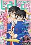 LaLaDX(ララ デラックス) 2016年 05 月号