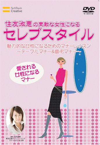 ��ͧ�ʷäΥ���֥������� �ơ��֥�ޥʡ�&��Ĥ�ޥʡ� [DVD]