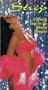 Sunset Strip [VHS]
