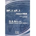 PMBOK���W�\PMBOK�K�C�h��4�őΉ�