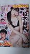 週刊ヤングジャンプ 2011年 24号 (5月26日号）