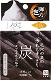 自然ごこち 炭 洗顔石けん 80g