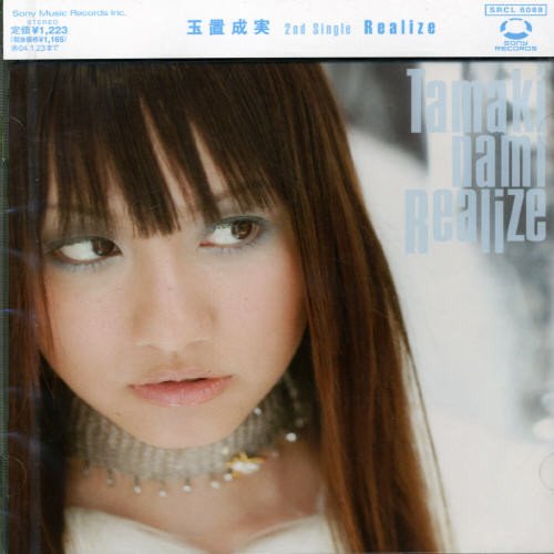 Realize 玉置成実 BOUNCEBACK mavie Saeko Nishio Hiroaki Arai Shinya Saito y@suo ohtani Fredrik Hult Ola Larsson Aleena