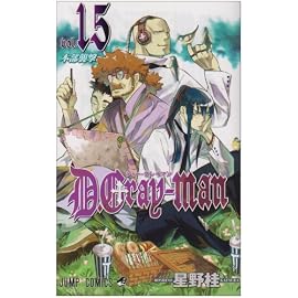D.Gray-man Vol.15 (15) (ジャンプコミックス)