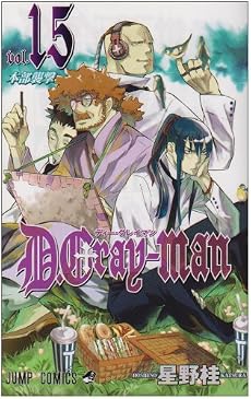 D.Gray-man 15 (ジャンプコミックス)