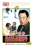 BLACK CANNON INCIDENT