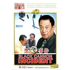BLACK CANNON INCIDENT by 