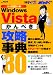 Windows Vista����؂��U�����T80 �I�[���J���[ (���oBP�p�\�R���x�X�g���b�N)
