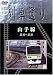 Hi-vision ����̤� ������ [DVD]