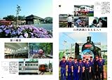 台湾鉄道の旅 (キャンブックス) 画像