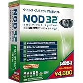 NOD32アンチウイルス V2.7 価格改定版