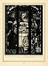 1913 Print Risen Christ Stained Glass Disciples Church Altar Piece St. James Art - Original Halftone Print
