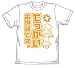 ARIA でっかいお世話Tシャツ ホワイト サイズ:L