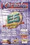 Karaoke: Essential 450 - 5