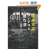 ���k���b�R���e�X�g����I (MF���Ƀ_�E���B���`)