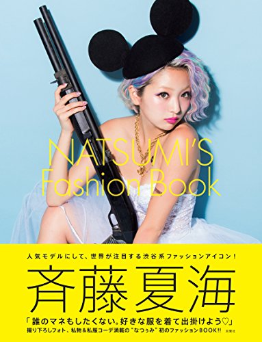 NATSUMI'S Fashion Book