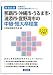 那覇市・沖縄市・うるま市・浦添市・宜野湾市の中級・短大卒程度〈2013年度版〉 (沖縄県の公務員試験対策シリーズ) 那覇市・沖縄市・うるま市・浦添市・宜野湾市の中級・短大卒程度〈2013年度版〉 (沖縄県の公務員試験対策シリーズ)