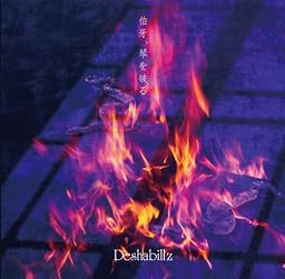 伯牙、琴を破る