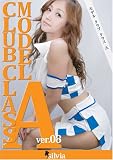 モデル・クラブ・クラスA  ver.08 吉川萌/反町ゆみ [DVD]
