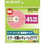 ELECOM DVD���x��(�X�[�p�[�n�C�O���[�h)�呝�� ���x����:40����/DVD���x��:���a116MM�E���a41MM EDT-SDVD2