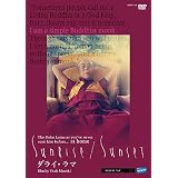 ダライ・ラマ:サンライズ/サンセット [DVD]