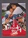 映画二つ折りチラシ　「ガラスの中の少女/悲しい色やねん」出演　後藤久美子、吉田栄作/仲村トオル、高嶋政宏