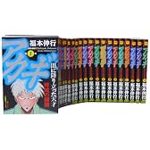 アカギ―闇に降り立った天才 1-24巻 セット (近代麻雀コミックス)