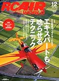 RC AIR WORLD (ラジコン エア ワールド) 2010年 12月号 [雑誌]