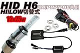バイク用 25W