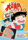 まんが 水戸黄門 5 [DVD]