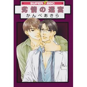 ���̖��{ (�X�[�p�[�r�[�{�[�C�R�~�b�N�X)