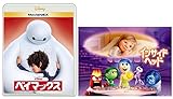 【早期購入特典あり】ベイマックス MovieNEX [ブルーレイ+DVD+デジタルコピー(クラウド対応)+MovieNEXワールド] （『インサイド・ヘッド』オリジナル ビック・レジャーシート付） [Blu-ray]