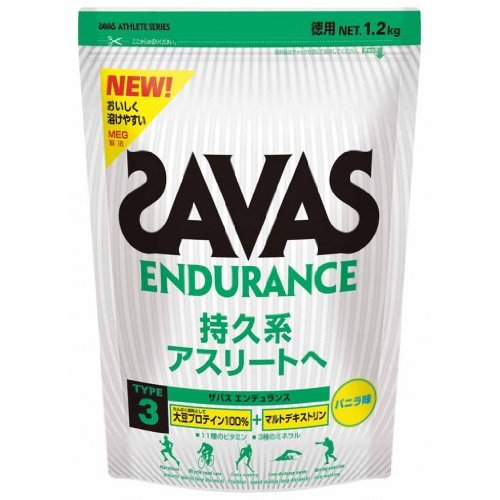 SAVAS タイプ3　エンデュランス　1200g