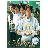 アンティーク~西洋骨董洋菓子店~ 2 [DVD]