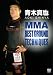 ���ڿ��� MMA BEST GROUND TECHNIQUES [DVD]