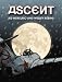 Ascent