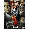 ��]�ւ̒��� ���� [DVD]