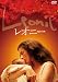 �쥪�ˡ� [DVD]