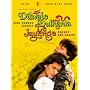 Dilwale Dulhania Le Jayenge - Wer zuerst kommt, kriegt die Braut (Einzel-DVD)
