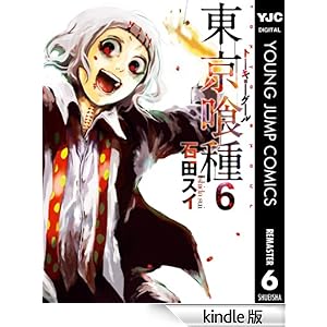 �������g�[�L���[�O�[�� ���}�X�^�[�� 6 �����O�W�����v�R�~�b�N�XDIGITAL