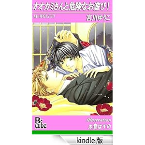 �I�I�J�~����Ɗ댯�Ȃ��V�сI