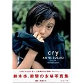cry―鈴木杏写真集