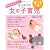 写真でわかる!はじめての女の子育児0~3歳