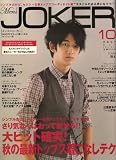 Men's JOKER (��� ���硼����) 2007ǯ 10��� [����]